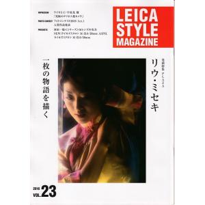 ライカ（Leica） ライカスタイル LEICA STYLE MAGAZINE /Vol. 16/知花