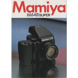 Mamiya マミヤ M645 Super カタログ /1992.4(未使用美品)
