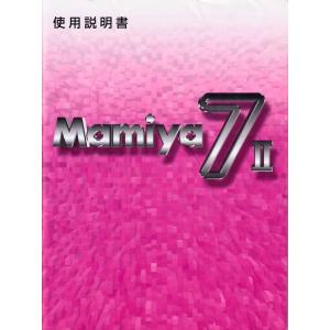 Mamiya マミヤ 7 II の 使用説明書/オリジナル版()