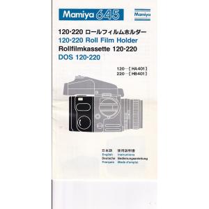 Mamiya Universal 6x4.5フィルムカメラ 説明書有り Mamiya Press