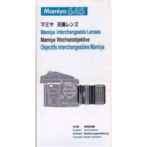 Mamiya（マミヤ） RZ67 の取扱説明書 オリジナル版(極美品) : 観龍堂