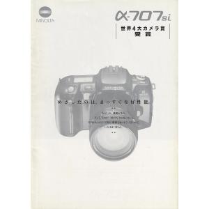 コニカミノルタ（KONICA MINOLTA） ミノルタ MINOLTA α303Si の
