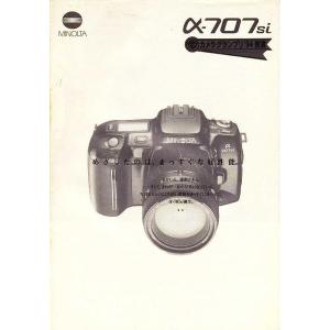 Mamiya（マミヤ） RZ67 の取扱説明書 オリジナル版(極美品) : 観龍堂