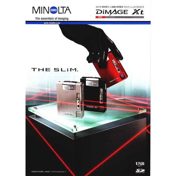 Minolta ミノルタ Dimage Xt のカタログ(美品中古)