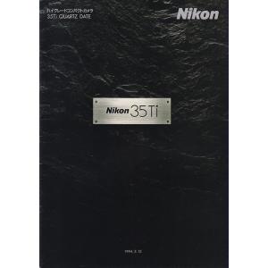 Nikon ニコン 35Ti  の カタログ  '94.3 (極美品)｜kwanryudodtcom