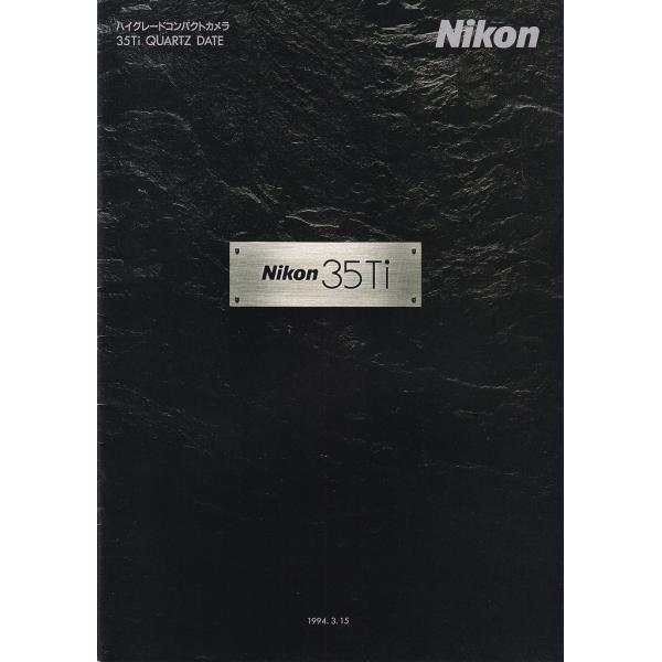 Nikon ニコン 35Ti  の カタログ  '94.3 (極美品)