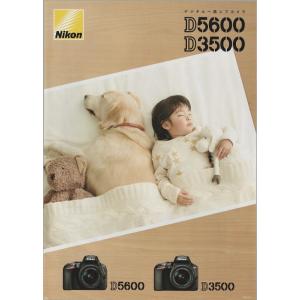 Nikon D5600/D3500 の カタログ &apos;19.5 (未使用美品) ニコン 