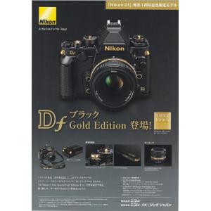 Nikon ニコン Df ブラック Gold Edition登場！/パンフ (新品)｜kwanryudodtcom