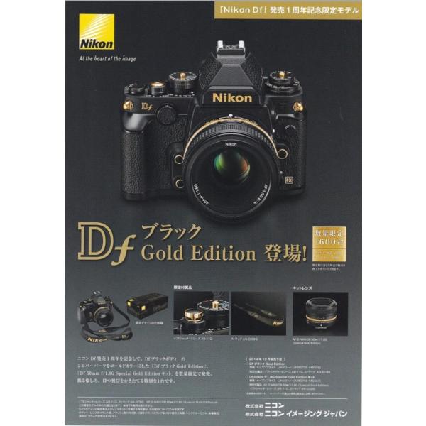 ニコン NIKON Df ブラック Gold Edition登場！/パンフ (未使用美品)