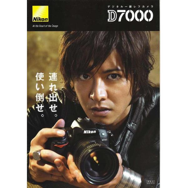 Nikon D7000 の カタログ (未使用美品) ニコン 