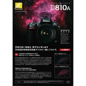 ニコンD ニコン NIKON D7500 の 取扱説明書(新品) : 観龍堂 - 通販