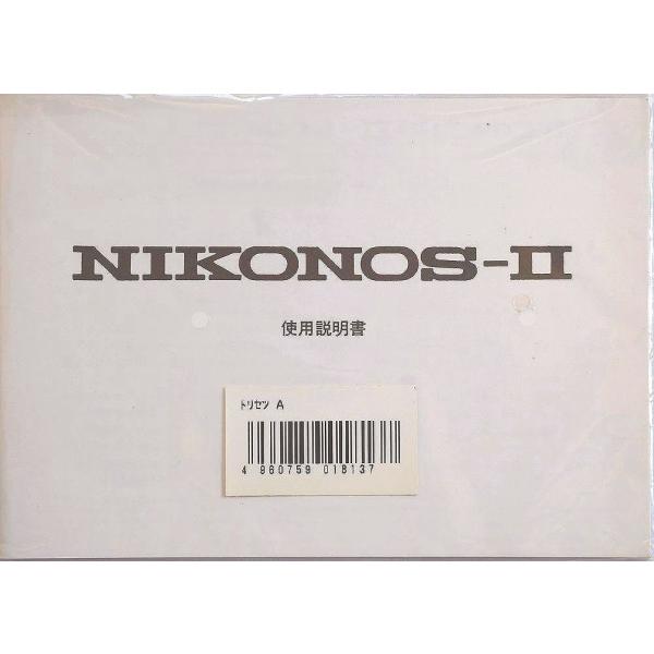 Nikon ニコン NIKONOS II 取扱説明書/コピー版(新品)