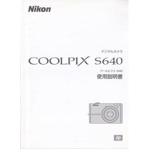 Nikon ニコン COOLPIX S640 の 取扱説明書(新同美品)｜kwanryudodtcom