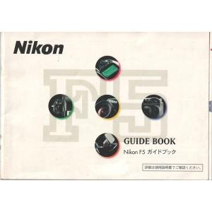 Nikon ニコン F5 の 取扱説明書/オリジナル版/カラー(中古美品)