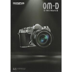 オリンパス OLYMPUS OM-D/E-M5 Mark III の 総合カタログ/2019.10(...