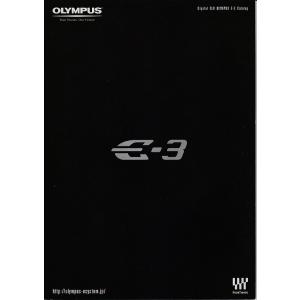 OLYMPUS オリンパス E-3 の カタログ /2010.01(新品)