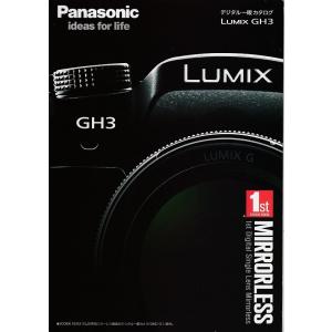 LUMIX Panasonic パナソニック GF1/ G1/GH1 の カタログ(未使用品