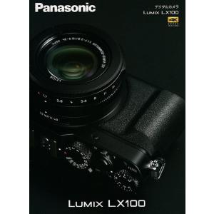 Panasonic パナソニック LUMIX LX100  の カタログ/'14.10(新品)