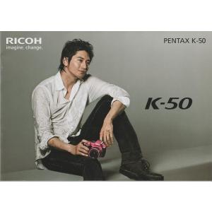 Ricoh Pentax ペンタックス K-50 の カタログ/'13.12(未使用美品)｜kwanryudodtcom