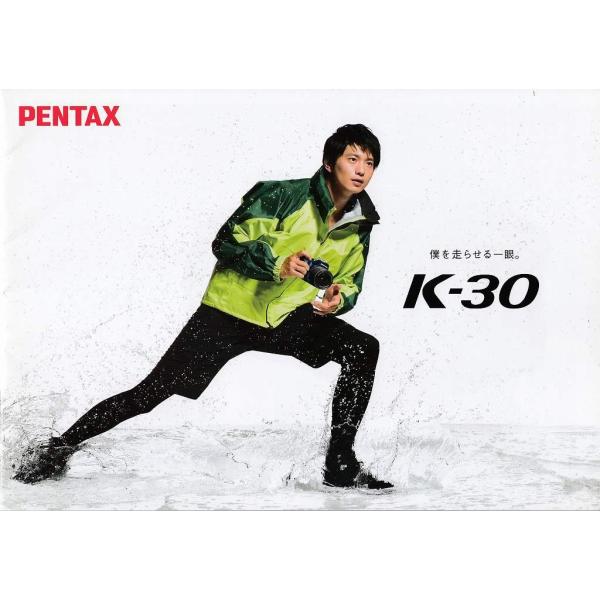 Pentax ペンタックス K-30 のカタログ(未使用美品)