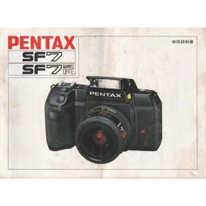 Pentax ペンタックス SF7  取扱説明書 オリジナル版(中古)です
