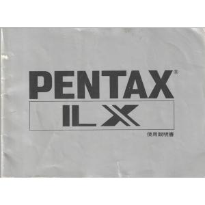 Pentax ペンタックス LX の 使用説明書/オリジナル版(中古美品)