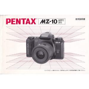 ペンタックス PENTAX SF7 の 取扱説明書 オリジナル版(美中古) : 観龍