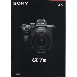 Sony ソニー α7 III の カタログ &apos;18.6(未使用美品)