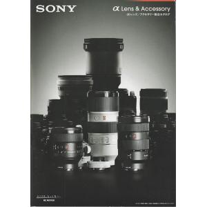 Sony ソニー αレンズ/アクセサリー の 総合カタログ/2016.10(未使用美品)