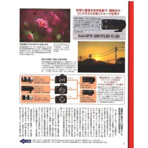 CAPA 伊達淳一のレンズパラダイス「タムロン...の詳細画像2
