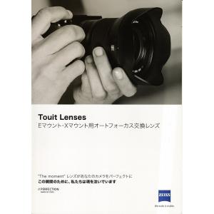 ZEISS ツアイスTouit レンズ の カタログ(未使用美品)
