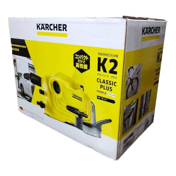 ケルヒャー 　KARCHER　高圧洗浄機 「K2 クラシック プラス カーキット」 1.600-97...