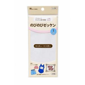 のびのびゼッケン（巾15×長20cm） ネームテープ アイロン接着 日本製 1枚
