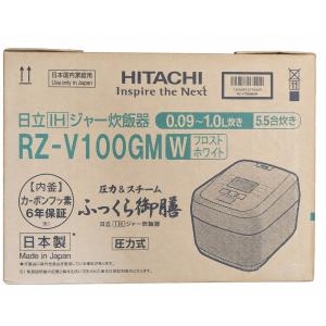 日立 ふっくら御膳 RZ-V100FM-W （フロストホワイト） ふっくら御膳