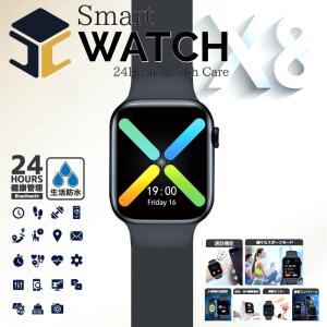 ヒロコーポレーション SmartWatch X8 スマートウォッチクロスエイト スマホと連携で通話も可能! HCTK-SWX8｜kwelfare