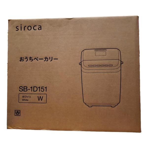 siroca 全自動コンパクトホームベーカリー おうちベーカリー SB-1D151(W)