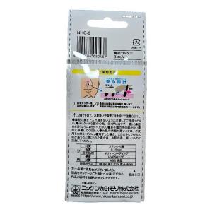 鼻毛カッター3本入 NHC-3 1袋の詳細画像1