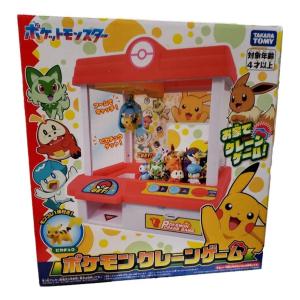 新品 未開封 ポケットモンスター ポケモン クレーンゲーム タカラトミー ポケットモンスター ポケモン クレーンゲーム｜ポケモン グッズ｜限定