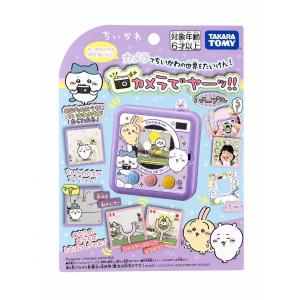 タカラトミー ちいかわ カメラでヤーッ！！ パープル 液晶トイ 6歳以上 電池別売 ギフト包装