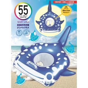 足抜き浮き輪 55cm ジンベイザメ ジンベエ...の詳細画像1