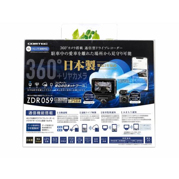 コムテック 通信型360°カメラ搭載ドライブレコーダー ZDR059 32GB