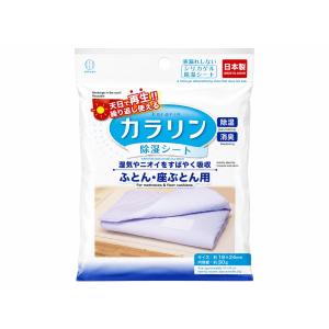 小久保工業所 カラリン 除湿シート ふとん用 座...の商品画像