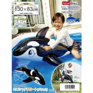 イガラシ シャチフロート ブラック 130cm...の詳細画像3