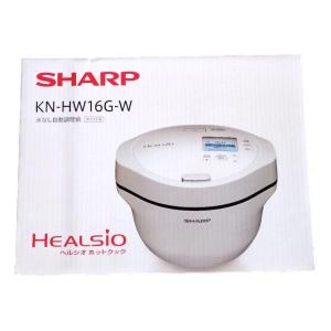 SHARP シャープ ヘルシオ ホットクック KN-HW16G-W ホワイト系 HEALSIO 電気...
