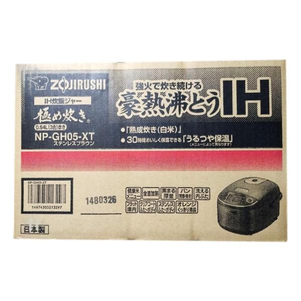 象印 炊飯器 3合 IH式 極め炊き 黒まる厚釜 一人暮らし ステンレスブラウン NP-GH05-X...