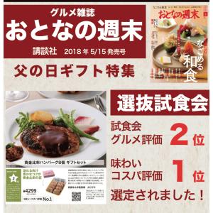 ギフト 肉 ハンバーグ 4個 メンチ 4個 |...の詳細画像3