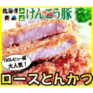 ギフト 肉 ロース とんかつ 4枚(約120g) けんこう 豚 | ギフト