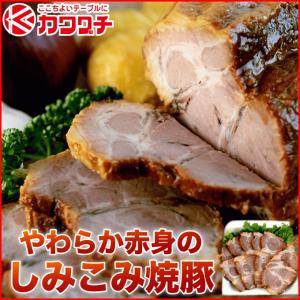 ギフト 肉 やわらか 焼豚 ブロック 約200g (約３人前) |
