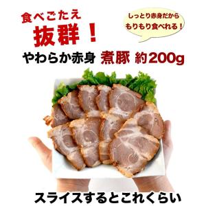 ギフト 肉 やわらか 焼豚 ブロック 約200...の詳細画像2