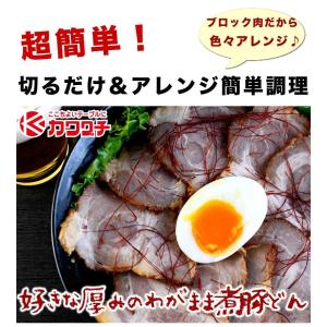 ギフト 肉 やわらか 焼豚 ブロック 約200...の詳細画像4